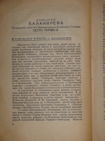 `Две тысячи семь анекдотов` С.Карачевцев. Рига, Книгоиздательство  Мир , 1929г.