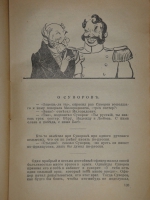 `Две тысячи семь анекдотов` С.Карачевцев. Рига, Книгоиздательство  Мир , 1929г.