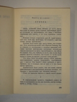 `Доктор Живаго. В 2-х томах` Борис Пастернак. Париж, Société d’Edition et d’Impression Mondiale (SEIM), 1959г.