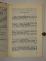 `Доктор Живаго. В 2-х томах` Борис Пастернак. Париж, Société d’Edition et d’Impression Mondiale (SEIM), 1959г.