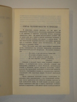 `Доктор Живаго. В 2-х томах` Борис Пастернак. Париж, Société d’Edition et d’Impression Mondiale (SEIM), 1959г.