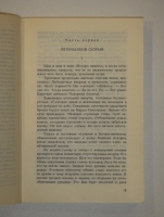 `Доктор Живаго. В 2-х томах` Борис Пастернак. Париж, Société d’Edition et d’Impression Mondiale (SEIM), 1959г.