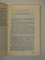 `Доктор Живаго. В 2-х томах` Борис Пастернак. Париж, Société d’Edition et d’Impression Mondiale (SEIM), 1959г.
