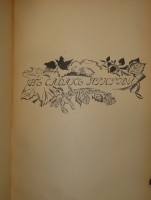 `Радуга. Русские поэты для детей` Составил Саша Чёрный. Берлин, Книгоиздательство  Слово , 1922г.