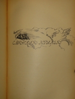 `Радуга. Русские поэты для детей` Составил Саша Чёрный. Берлин, Книгоиздательство  Слово , 1922г.
