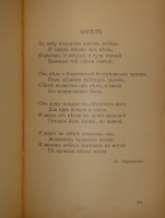 `Радуга. Русские поэты для детей` Составил Саша Чёрный. Берлин, Книгоиздательство  Слово , 1922г.