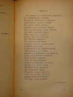 `Радуга. Русские поэты для детей` Составил Саша Чёрный. Берлин, Книгоиздательство  Слово , 1922г.