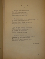 `Радуга. Русские поэты для детей` Составил Саша Чёрный. Берлин, Книгоиздательство  Слово , 1922г.