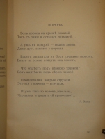 `Радуга. Русские поэты для детей` Составил Саша Чёрный. Берлин, Книгоиздательство  Слово , 1922г.