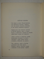 `С добрым утром ( Лирика-сатира ). 1923-1929` Иван Приблудный. Москва, Издательство  Федерация , 1931г.