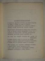 `С добрым утром ( Лирика-сатира ). 1923-1929` Иван Приблудный. Москва, Издательство  Федерация , 1931г.