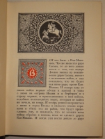 `Книга тысячи и одной ночи. В восьми томах` . Москва-Ленинград, Издательство  Academia - Гослитиздат , 1929-1939гг.