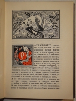 `Книга тысячи и одной ночи. В восьми томах` . Москва-Ленинград, Издательство  Academia - Гослитиздат , 1929-1939гг.