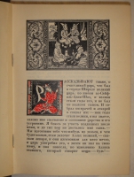 `Книга тысячи и одной ночи. В восьми томах` . Москва-Ленинград, Издательство  Academia - Гослитиздат , 1929-1939гг.