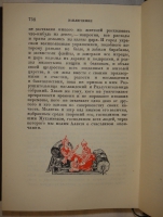 `Книга тысячи и одной ночи. В восьми томах` . Москва-Ленинград, Издательство  Academia - Гослитиздат , 1929-1939гг.