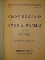 `Полное собрание сочинений Джека Лондона в 24-х томах ( 12-ти переплётах )` Джек Лондон. Москва-Ленинград, Издательство  Земля и Фабрика , 1928-1929гг.