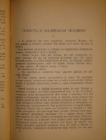 `Полное собрание сочинений Джека Лондона в 24-х томах ( 12-ти переплётах )` Джек Лондон. Москва-Ленинград, Издательство  Земля и Фабрика , 1928-1929гг.