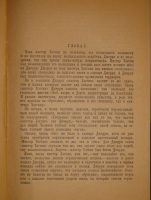 `Полное собрание сочинений Джека Лондона в 24-х томах ( 12-ти переплётах )` Джек Лондон. Москва-Ленинград, Издательство  Земля и Фабрика , 1928-1929гг.