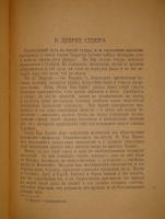 `Полное собрание сочинений Джека Лондона в 24-х томах ( 12-ти переплётах )` Джек Лондон. Москва-Ленинград, Издательство  Земля и Фабрика , 1928-1929гг.