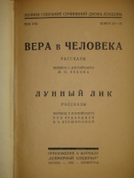 `Полное собрание сочинений Джека Лондона в 24-х томах ( 12-ти переплётах )` Джек Лондон. Москва-Ленинград, Издательство  Земля и Фабрика , 1928-1929гг.