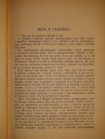 `Полное собрание сочинений Джека Лондона в 24-х томах ( 12-ти переплётах )` Джек Лондон. Москва-Ленинград, Издательство  Земля и Фабрика , 1928-1929гг.