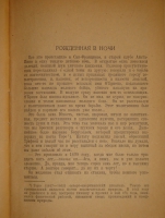 `Полное собрание сочинений Джека Лондона в 24-х томах ( 12-ти переплётах )` Джек Лондон. Москва-Ленинград, Издательство  Земля и Фабрика , 1928-1929гг.