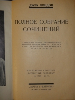 `Полное собрание сочинений Джека Лондона в 24-х томах ( 12-ти переплётах )` Джек Лондон. Москва-Ленинград, Издательство  Земля и Фабрика , 1928-1929гг.