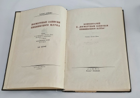 `Посмертные записки Пиквикского клуба` Чарльз Дикенс. Москва; Ленинград : Academia, 1933-1934 гг.