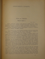 `Скифы. Сборник. №№ 1-2` . Петроград, Книгоиздательство  Скифы , 1917-1918гг.