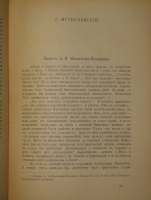 `Скифы. Сборник. №№ 1-2` . Петроград, Книгоиздательство  Скифы , 1917-1918гг.