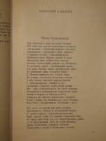 `Скифы. Сборник. №№ 1-2` . Петроград, Книгоиздательство  Скифы , 1917-1918гг.