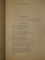 `Скифы. Сборник. №№ 1-2` . Петроград, Книгоиздательство  Скифы , 1917-1918гг.