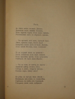 `Скифы. Сборник. №№ 1-2` . Петроград, Книгоиздательство  Скифы , 1917-1918гг.