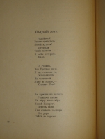 `Скифы. Сборник. №№ 1-2` . Петроград, Книгоиздательство  Скифы , 1917-1918гг.