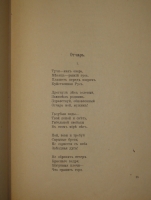 `Скифы. Сборник. №№ 1-2` . Петроград, Книгоиздательство  Скифы , 1917-1918гг.