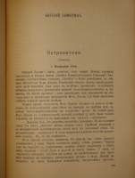 `Скифы. Сборник. №№ 1-2` . Петроград, Книгоиздательство  Скифы , 1917-1918гг.