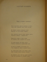 `Скифы. Сборник. №№ 1-2` . Петроград, Книгоиздательство  Скифы , 1917-1918гг.