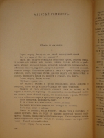 `Скифы. Сборник. №№ 1-2` . Петроград, Книгоиздательство  Скифы , 1917-1918гг.