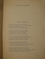 `Скифы. Сборник. №№ 1-2` . Петроград, Книгоиздательство  Скифы , 1917-1918гг.