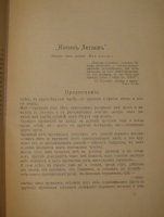`Скифы. Сборник. №№ 1-2` . Петроград, Книгоиздательство  Скифы , 1917-1918гг.