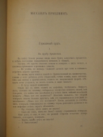 `Скифы. Сборник. №№ 1-2` . Петроград, Книгоиздательство  Скифы , 1917-1918гг.