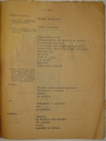 `Мистерия-Буфф. Героическое, эпическое и сатирическое изображение нашей эпохи, сделанное Владимиром Маяковским` Владимир Маяковский. Москва, Издательство  ИМО  ( Искусство Молодых ); 18-я Государственная типография, 1919г.