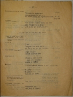 `Мистерия-Буфф. Героическое, эпическое и сатирическое изображение нашей эпохи, сделанное Владимиром Маяковским` Владимир Маяковский. Москва, Издательство  ИМО  ( Искусство Молодых ); 18-я Государственная типография, 1919г.