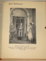 `Пьесы` Михаил Булгаков. Москва, Издательство  Искусство , 1962г.