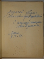 `Пьесы` Михаил Булгаков. Москва, Издательство  Искусство , 1962г.
