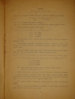 `Доски судьбы. Лист 2-й и Лист 3-й` Велемир Хлебников. Москва, Типография при Фабрике  Свобода , 1922-1923гг.