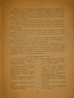 `Доски судьбы. Лист 2-й и Лист 3-й` Велемир Хлебников. Москва, Типография при Фабрике  Свобода , 1922-1923гг.