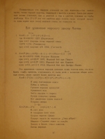 `Доски судьбы. Лист 2-й и Лист 3-й` Велемир Хлебников. Москва, Типография при Фабрике  Свобода , 1922-1923гг.
