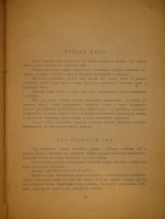 `Доски судьбы. Лист 2-й и Лист 3-й` Велемир Хлебников. Москва, Типография при Фабрике  Свобода , 1922-1923гг.