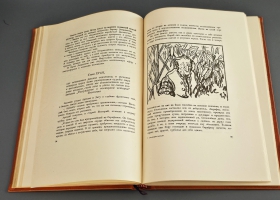 `«Восстание ангелов` Анатоль Франс. М.-Л.: ACADEMIA, 1937 г.